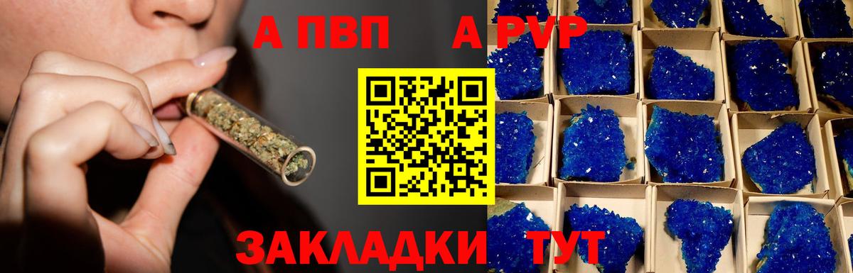 Alpha PVP мука Трёхгорный