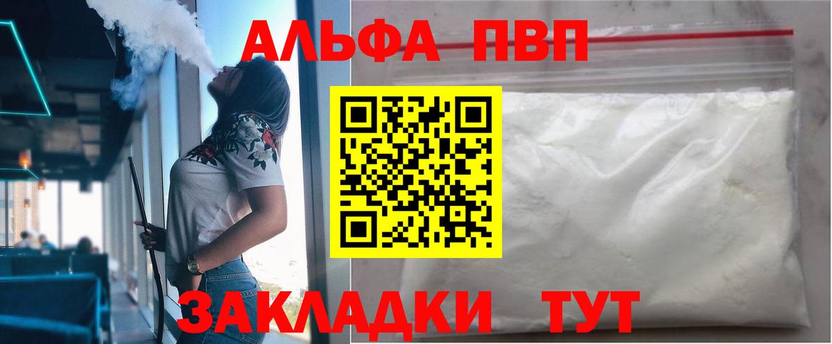 Трёхгорный  Alpha PVP мука  Вход с VPN  Alpha PVP крисы CK  A-PVP кристаллы 