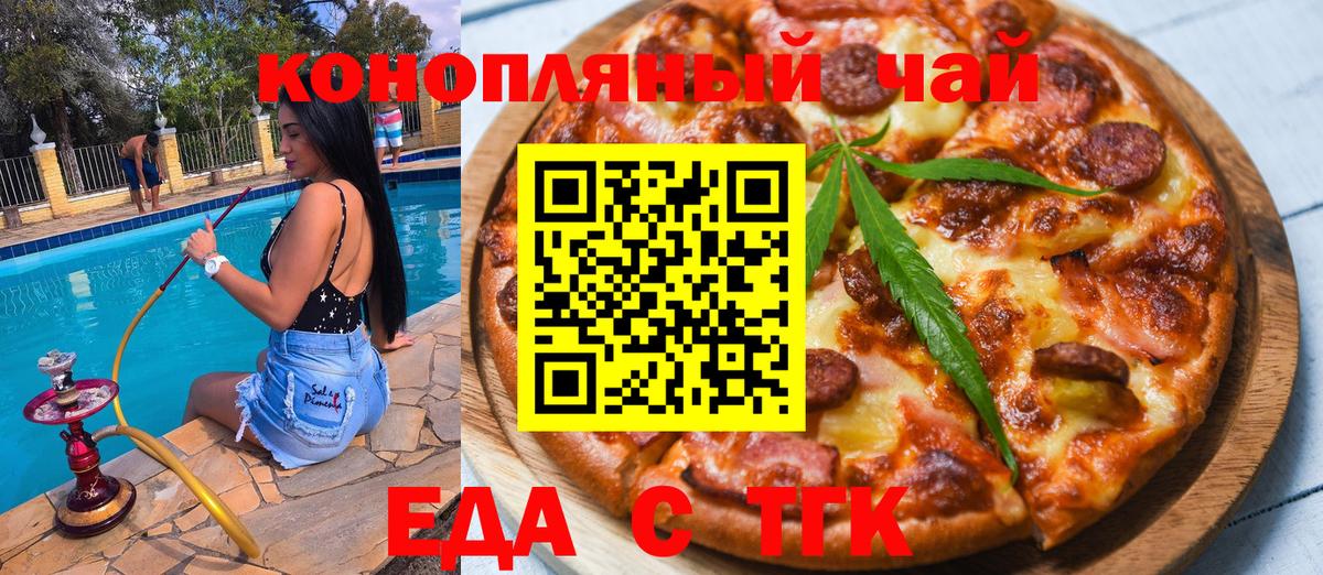 Трёхгорный  Canna-Cookies марихуана  Вход с VPN 