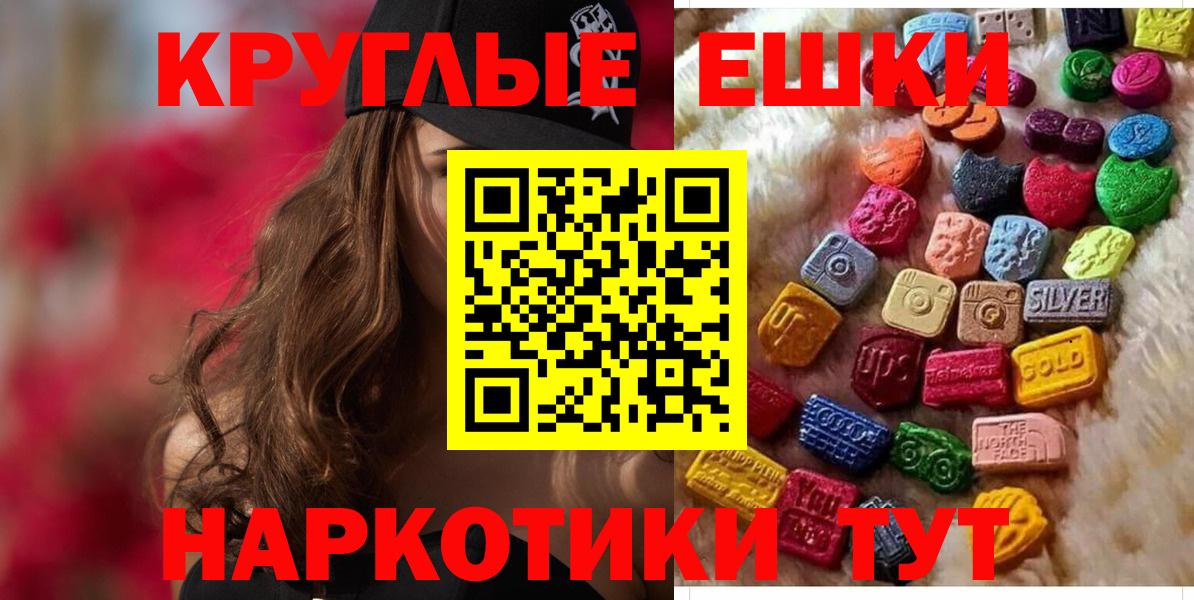 Экстази 280мг Трёхгорный