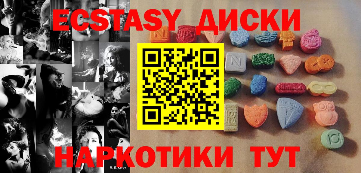 Ecstasy  ЭКСТАЗИ MDMA  Вход с VPN  Трёхгорный 