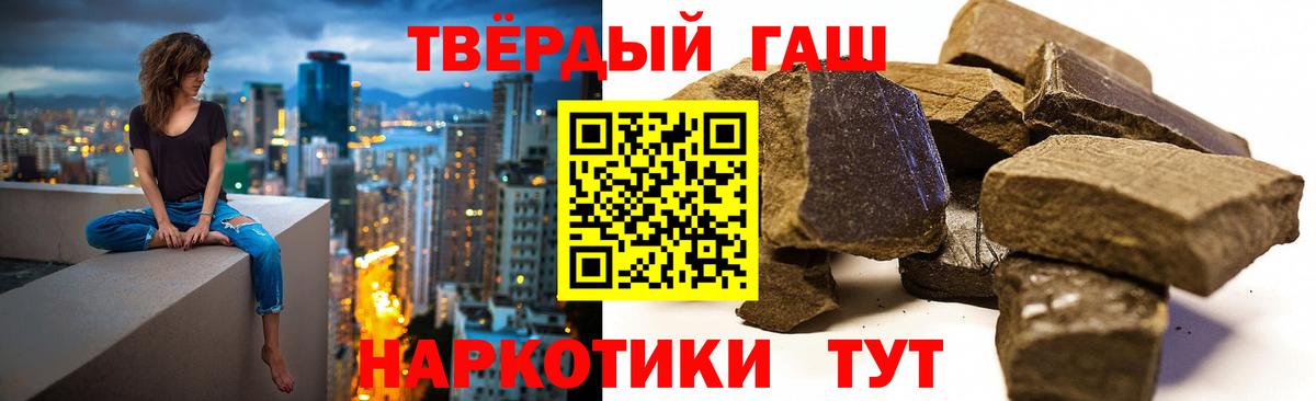 ГАШ хэш  Вход с VPN  Трёхгорный 