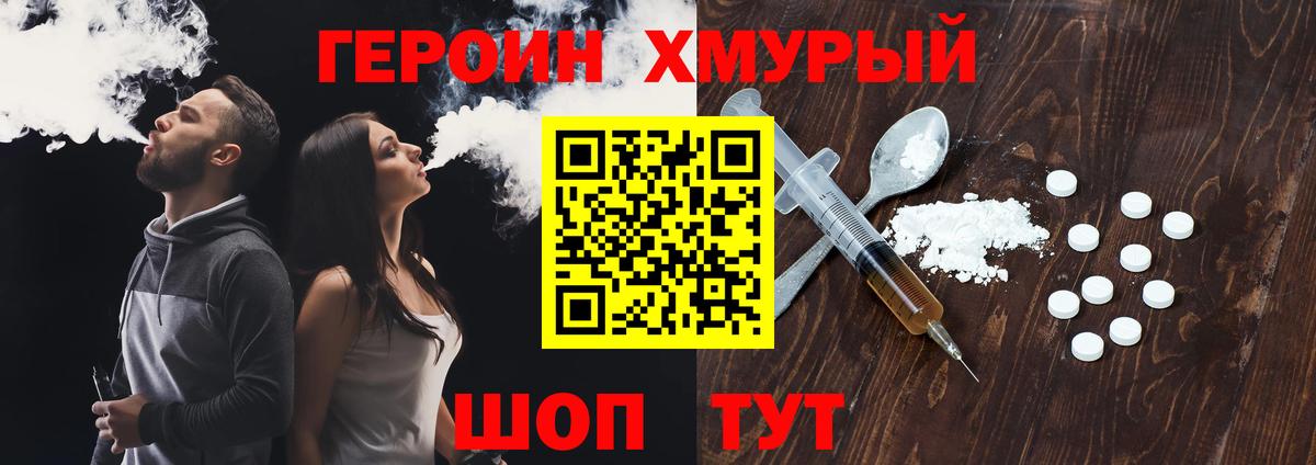 Героин гречка  Вход с VPN  Трёхгорный 