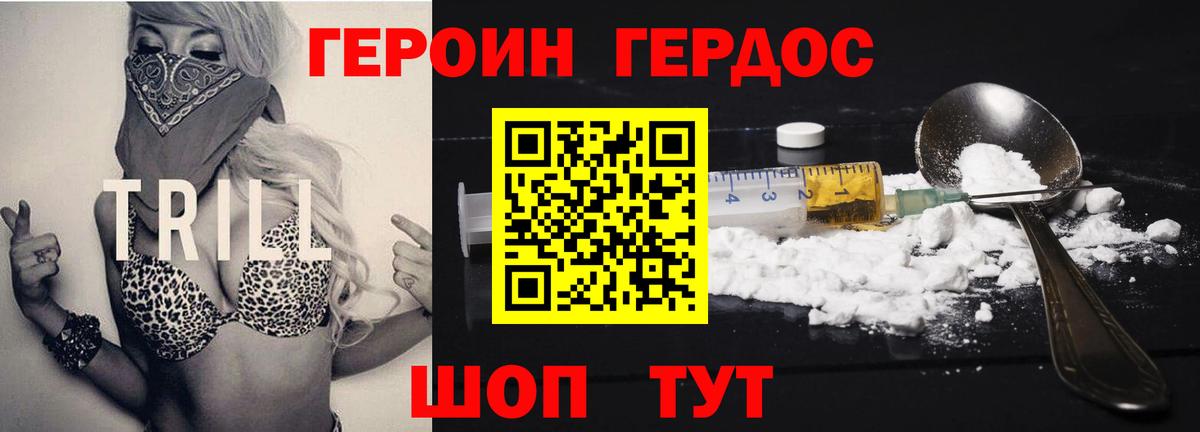 ГАШИШ Трёхгорный