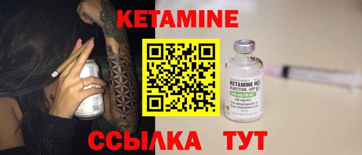 Трёхгорный  Кетамин ketamine  Вход с VPN  Кетамин VHQ 