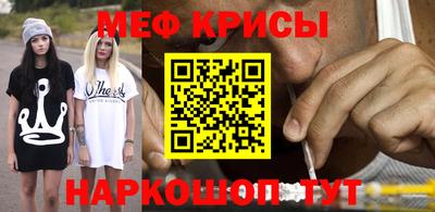 прущие крисы Новодвинск