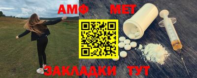 первитин Наро-Фоминск