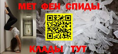 первитин Наро-Фоминск