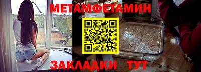 первитин Наро-Фоминск