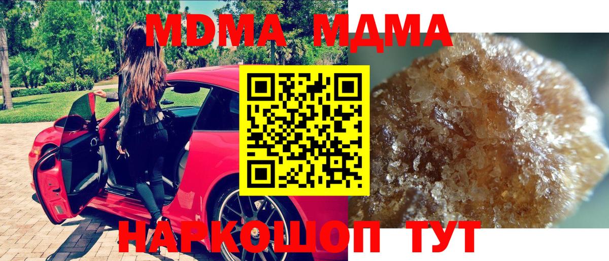 Трёхгорный  МДМА VHQ  Вход с VPN  MDMA  MDMA crystal 