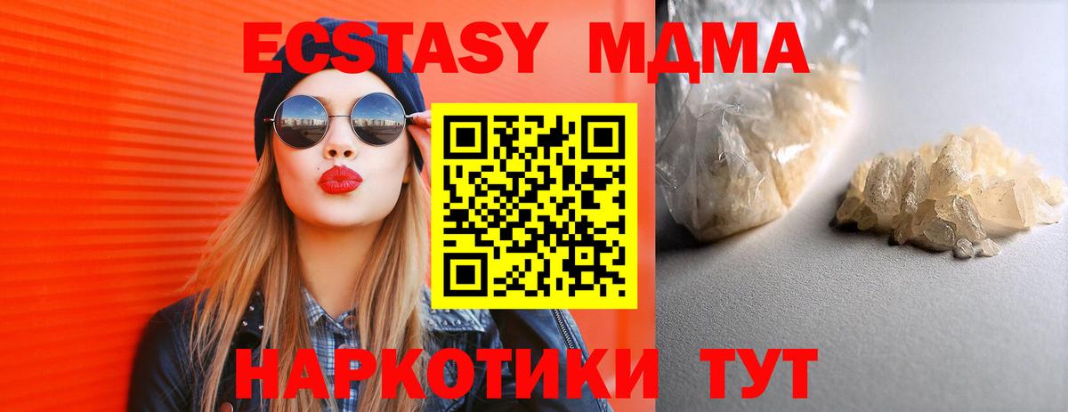МДМА crystal Трёхгорный