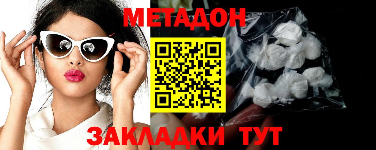 Трёхгорный  дарк нет наркотические препараты  МЕТАДОН мёд  Вход с VPN  Метадон кристалл  omg вход 