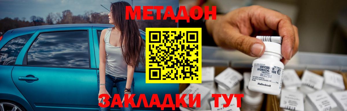 КОКАИН  Гашиш  МАРИХУАНА  Трёхгорный  Вход с VPN  Продажа наркотиков  МЕФ  