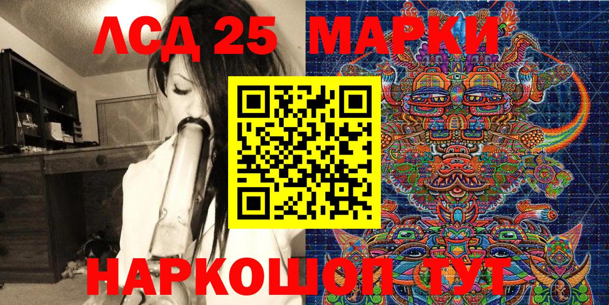Марки 25I-NBOMe 1,5мг Трёхгорный