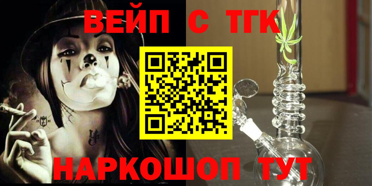 ТГК концентрат Трёхгорный