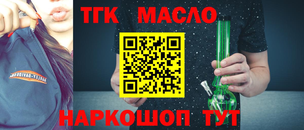 Трёхгорный  Дистиллят ТГК концентрат  ТГК гашишное масло  Вход с VPN 