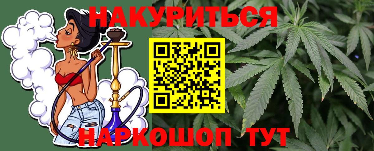 Канабис планчик  Вход с VPN  Трёхгорный  Конопля SATIVA & INDICA 
